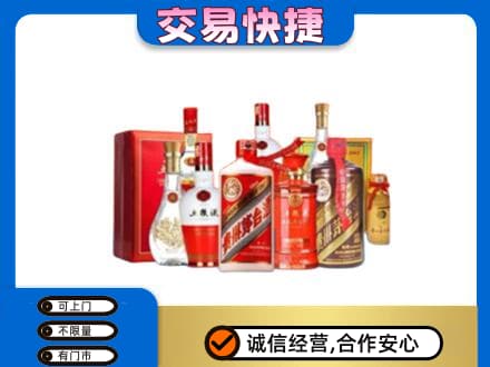 益阳市安化名酒回收酒水.jpg