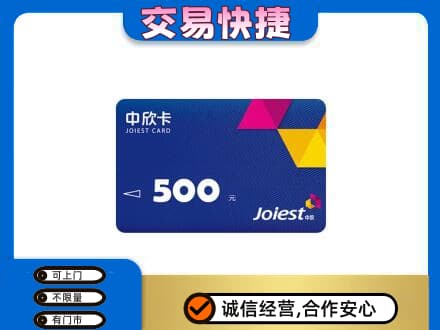 益阳市安化购物卡回收中欣卡.jpg