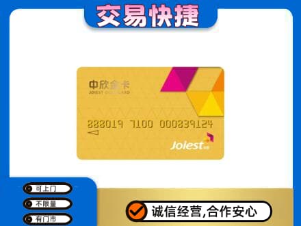 益阳市安化购物卡回收中欣购物卡.jpg