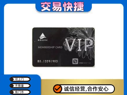 益阳市安化购物卡回收银座卡.jpg