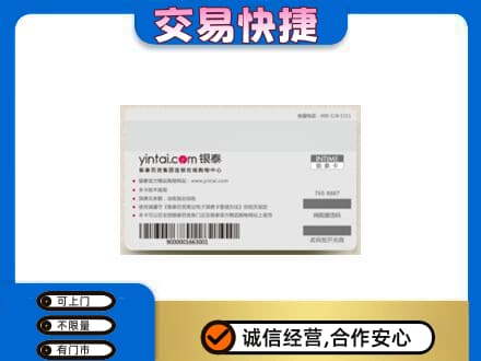 益阳市安化购物卡回收银泰购物卡.jpg