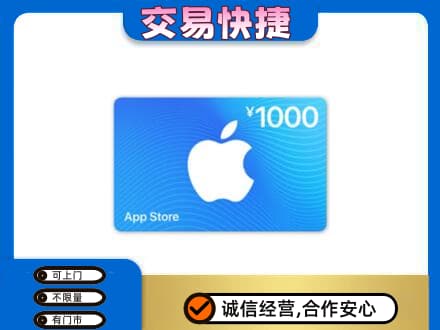 益阳市安化购物卡回收苹果卡.jpg