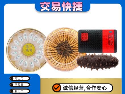 益阳市安化礼品回收.jpg