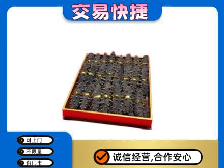 益阳市安化礼品回收海参礼盒.jpg