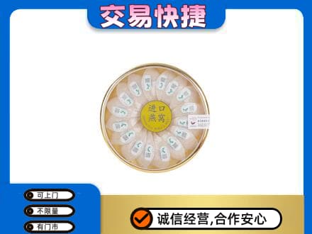 益阳市安化礼品回收进口燕窝.jpg