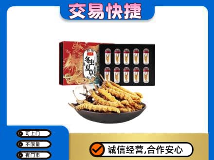 益阳市安化高价回收冬虫夏草
