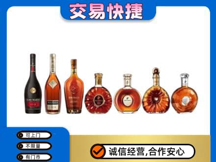 益阳市安化洋酒回收.jpg