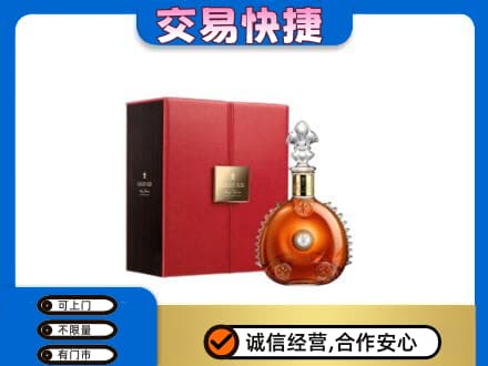 益阳市安化洋酒回收路易十三.jpg