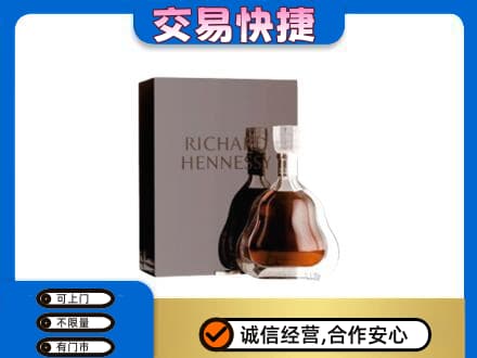 益阳市安化洋酒回收李察礼盒.jpg