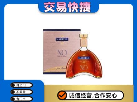 益阳市安化洋酒回收马爹利XO.jpg