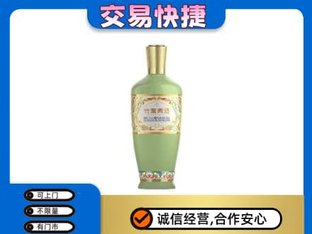 益阳市安化名酒回收竹叶青酒.jpg