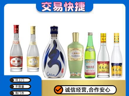 益阳市安化回收汾酒