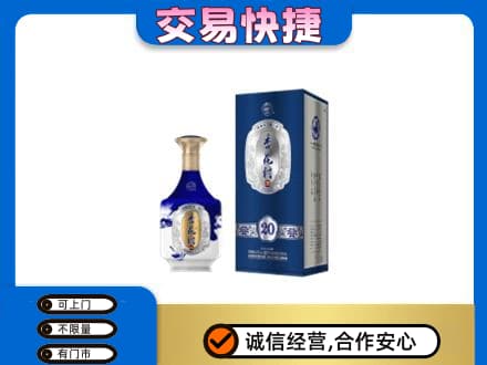 益阳市安化名酒回收杏花村.jpg