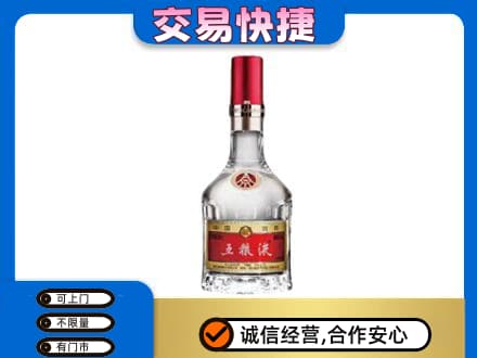 益阳市安化名酒回收五粮液8代.jpg