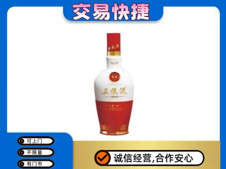 益阳市安化名酒回收五粮液1618.jpg