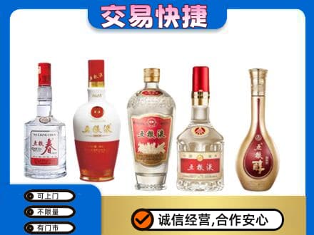 益阳市安化回收五粮液