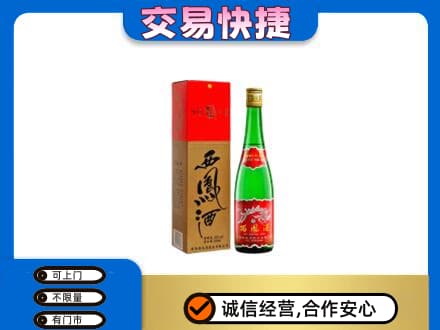 益阳市安化名酒回收西凤酒.jpg