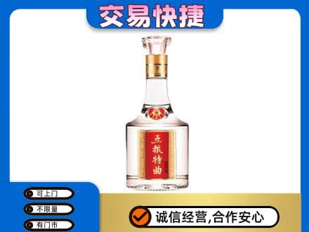 益阳市安化名酒回收五粮特曲.jpg