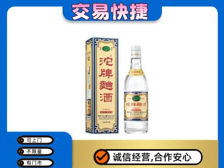 益阳市安化名酒回收沱牌曲酒.jpg