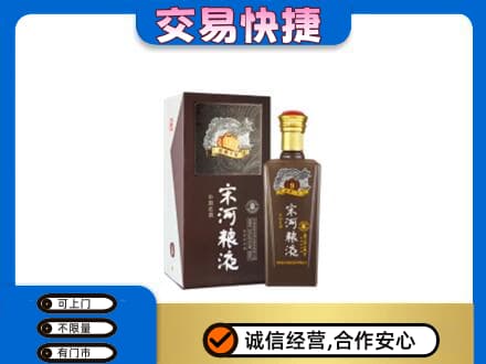 益阳市安化名酒回收宋河粮液.jpg