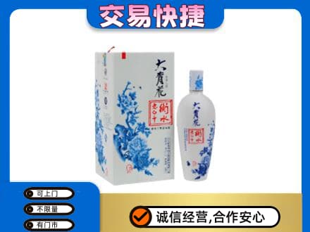 益阳市安化名酒回收老白干大青花.jpg