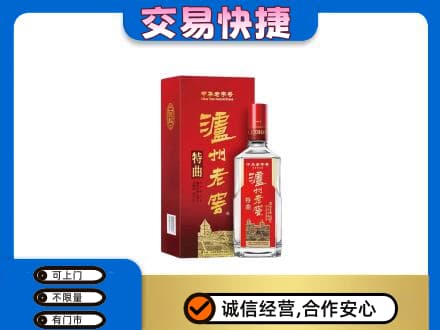 益阳市安化名酒回收泸州老窖.jpg
