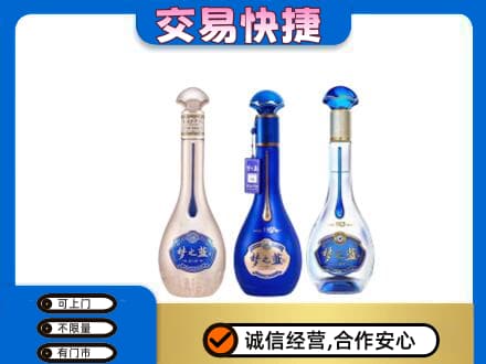 益阳市安化名酒回收梦之蓝系列.jpg