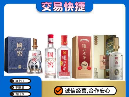 益阳市安化回收国窖酒