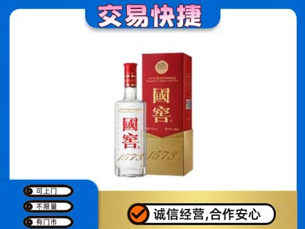 益阳市安化名酒回收国窖1573.jpg