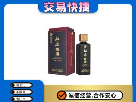 益阳市安化回收杜康