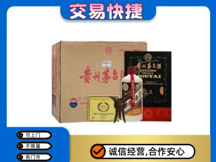 益阳市安化回收珍品茅台酒