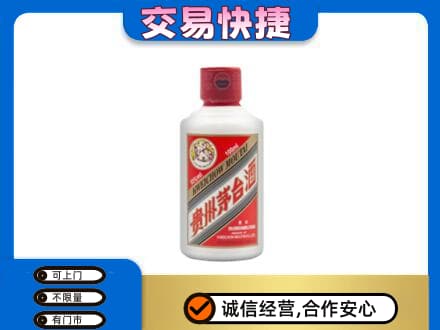 益阳市安化茅台回收小可爱.jpg
