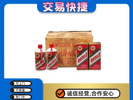 益阳市安化回收五星茅台酒