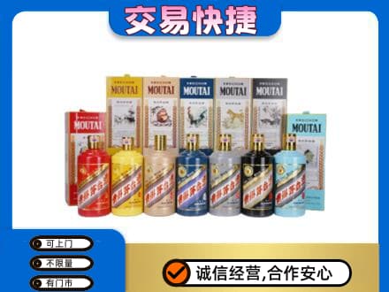 益阳市安化茅台回收生肖茅台.jpg