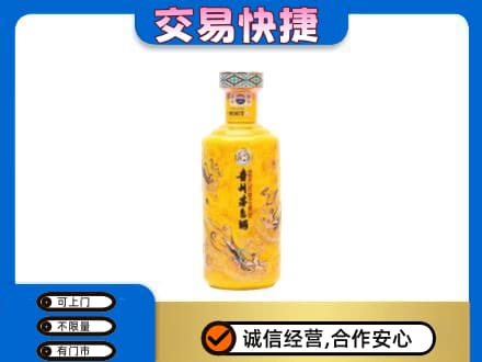 益阳市安化茅台回收散花飞天.jpg