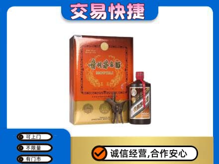 益阳市安化茅台回收电话.jpg