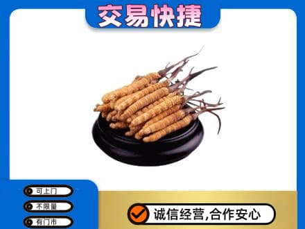 益阳市安化礼品回收散虫草.jpg